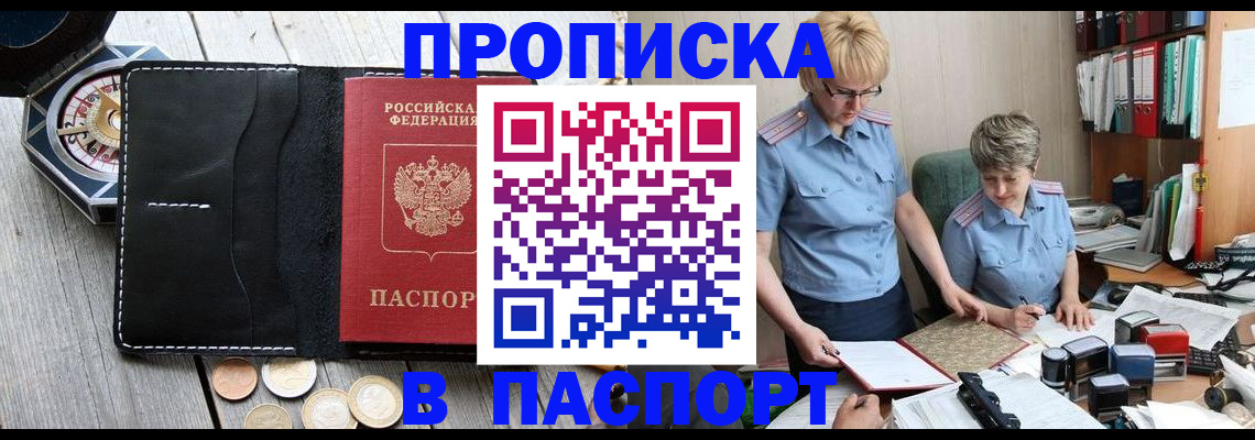 регистрация в Тайге