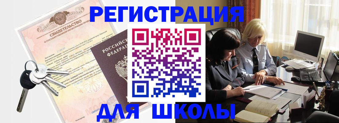 прописка в квартире в Тайге