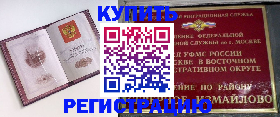 миграционный учет в Тайге